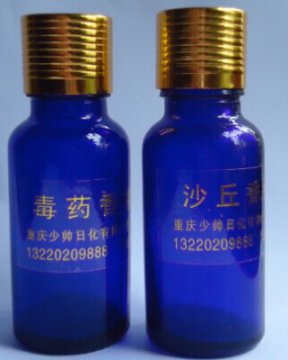 毒药  沙丘